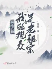 历史直播间讲课