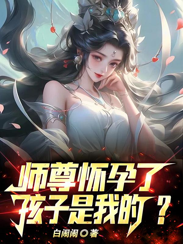 师祖的老婆喊什么